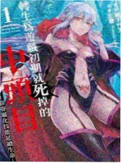 漫画改编动漫《赤月武士》在线观看封面