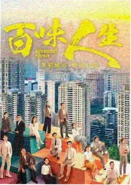剧集《城市边缘》在线观看封面